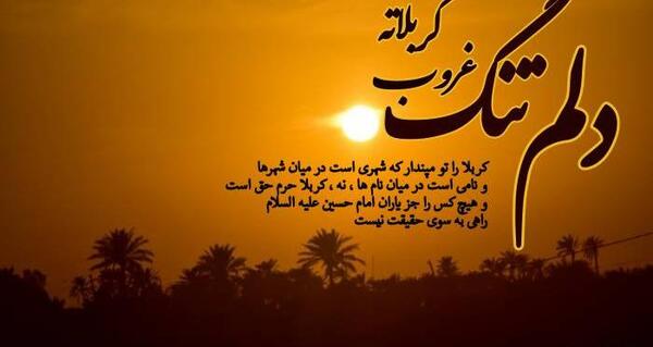 دانلود عکس پروفایل برای محرم