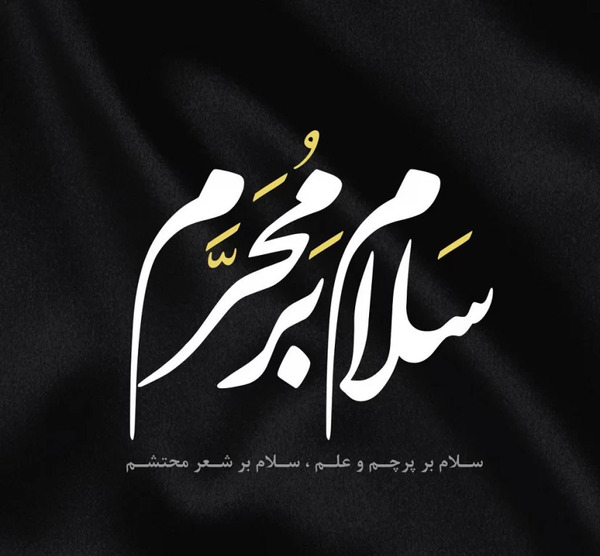 دانلود عکس پروفایل برای محرم
