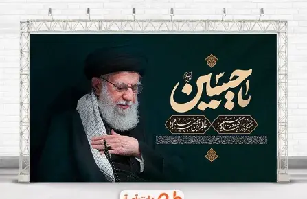 عکس پروفایل محرم و رهبری