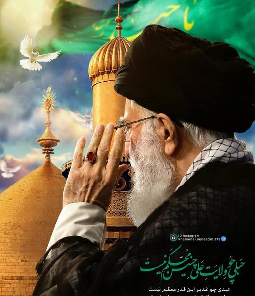 عکس پروفایل محرم و رهبری