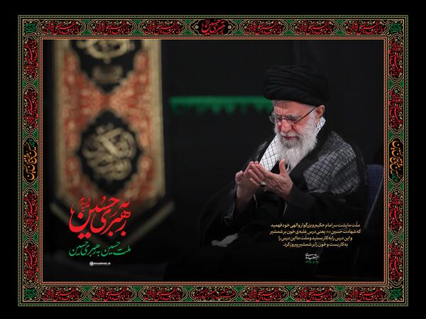 عکس پروفایل محرم و رهبری