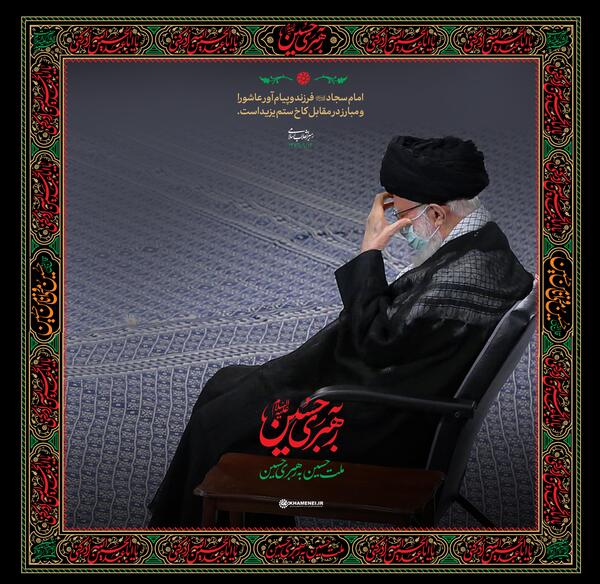 عکس پروفایل محرم و رهبری
