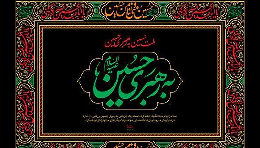 عکس پروفایل محرم و رهبری