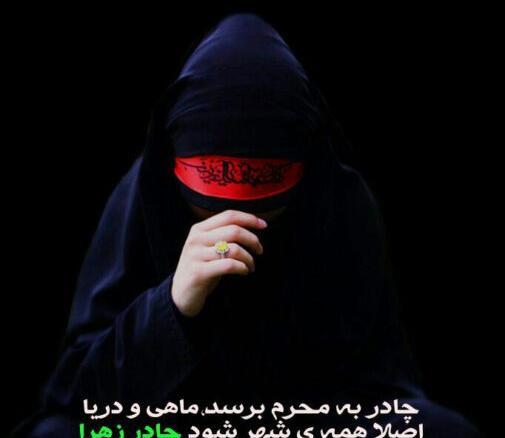 عکس پروفایل برای محرم دخترونه