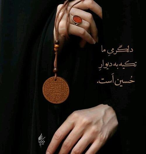 عکس پروفایل برای محرم دخترونه