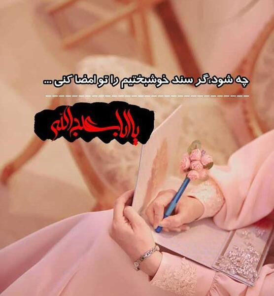 عکس پروفایل برای محرم دخترونه