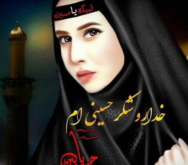 عکس پروفایل دخترونه در مورد محرم