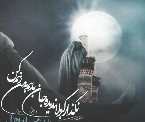 دانلود عکس پروفایل برای محرم جدید