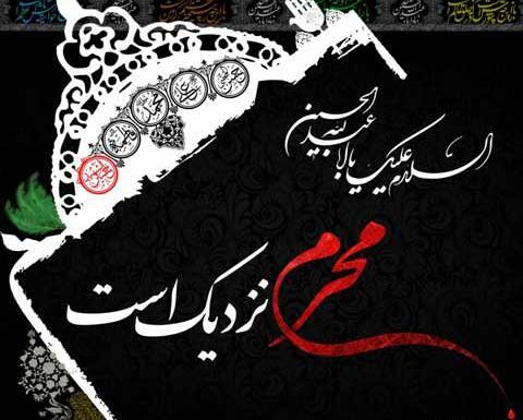 عکس پروفایل داره میاد دوباره باز بوی محرم