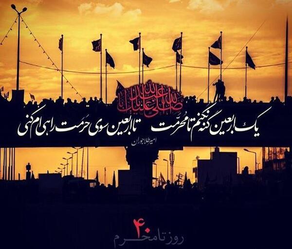 عکس پروفایل داره میاد دوباره باز بوی محرم