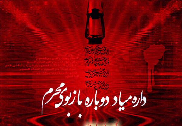 عکس پروفایل داره میاد دوباره باز بوی محرم