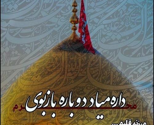 عکس پروفایل داره میاد دوباره باز بوی محرم