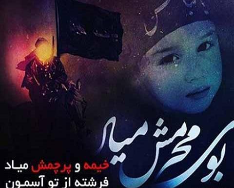 عکس پروفایل داره میاد دوباره باز بوی محرم