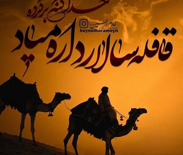 عکس پروفایل داره میاد دوباره باز بوی محرم
