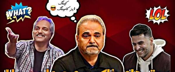 عکس سوتی در مصاحبه صدا و سیما