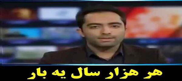 عکس سوتی در مصاحبه صدا و سیما