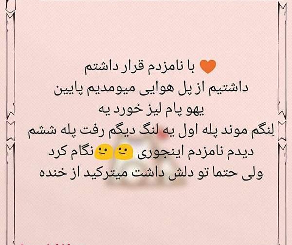 عکس سوتی در نامزدی نی نی سایت