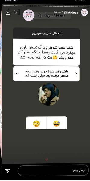 عکس سوتی در نامزدی نی نی سایت