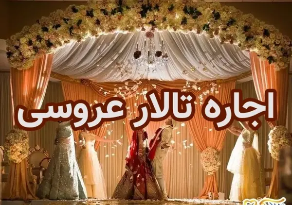 عکس سوتی در نامزدی نی نی سایت