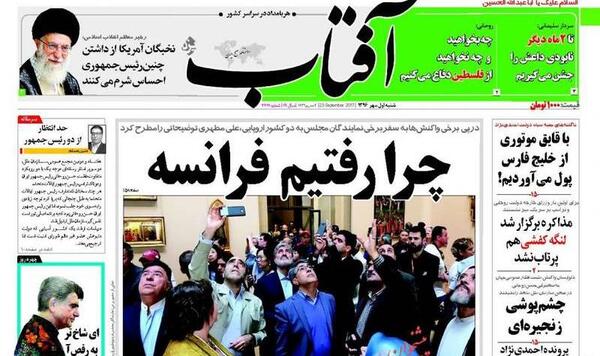 عکس سوتی نماینده مجلس موزه لوور