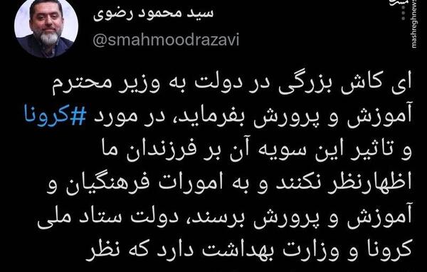 عکس سوتی وزیر آموزش و پرورش دربی