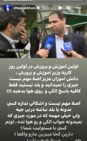 عکس سوتی وزیر آموزش و پرورش دربی