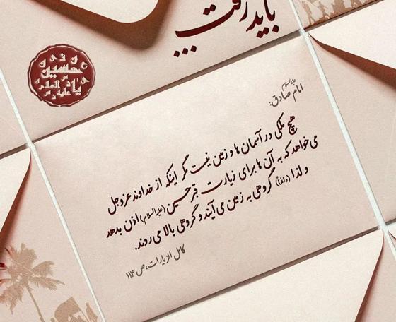 عکس پروفایل خاص برای محرم