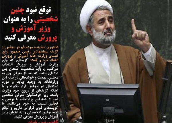 عکس سوتی وزیر آموزش و پرورش رئیسی