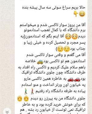 عکس سوتی های خنده دار کوتاه