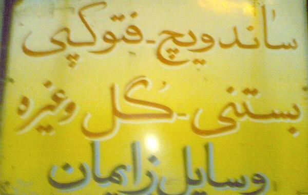 عکس سوتی های خنده دار کوتاه