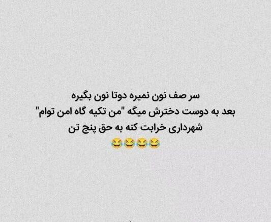 عکس سوتی های خنده دار کوتاه