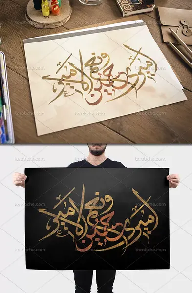 عکس پروفایل محرم امیری حسین ونعم الامیر