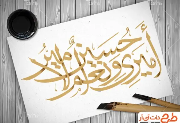 عکس پروفایل محرم امیری حسین ونعم الامیر