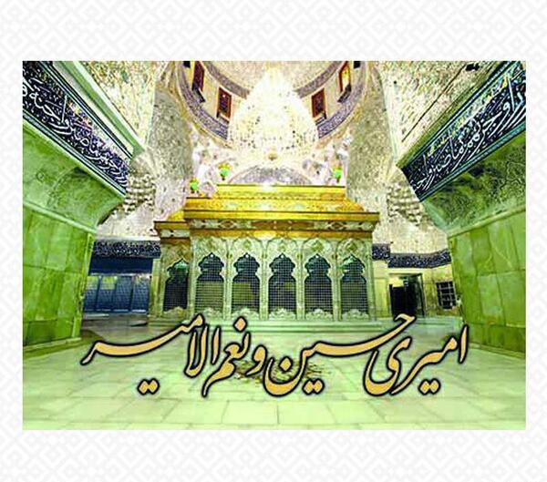 عکس پروفایل محرم امیری حسین ونعم الامیر
