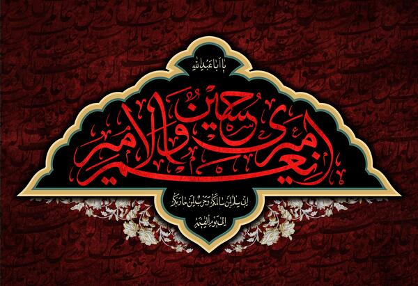 عکس پروفایل محرم امیری حسین ونعم الامیر