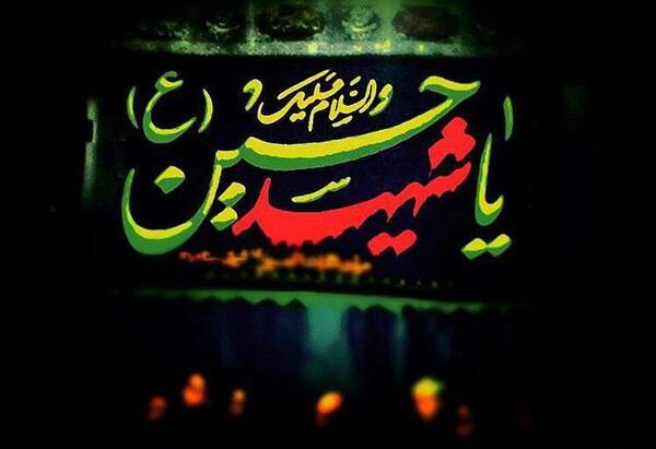 عکس پروفایل محرم یا حسین شهید