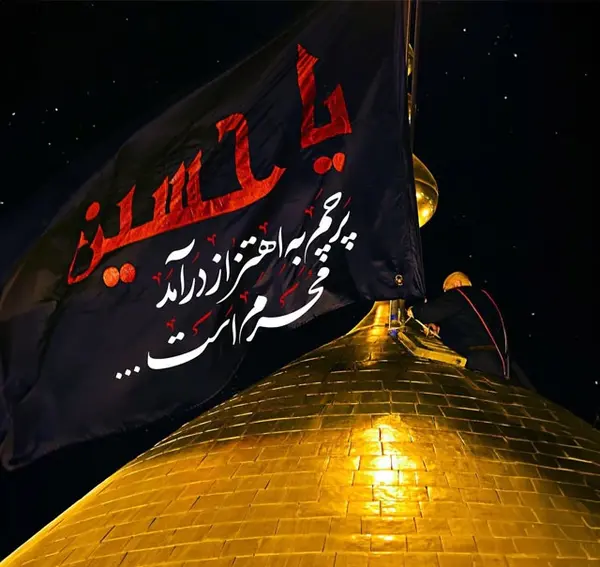 عکس محرم حسینی برای پروفایل