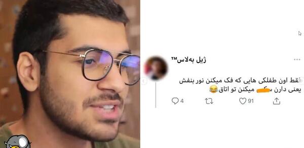 عکس سوتی های کلاس مجازی سوگنگ