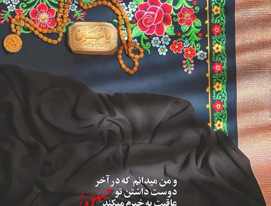 عکس پروفایل چادری محرم