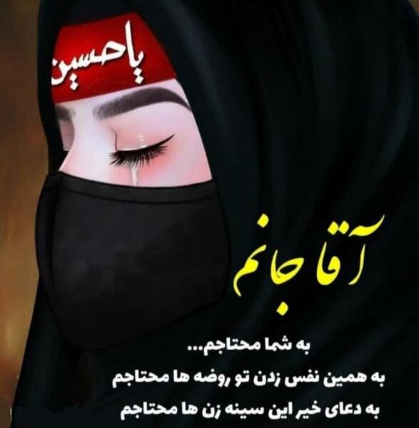 چادری عکس پروفایل محرم دخترانه