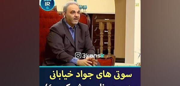 عکس سوتی های خیابانی در دورهمی