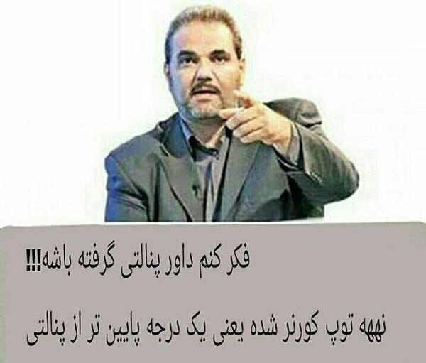 عکس سوتی های خیابانی در دورهمی