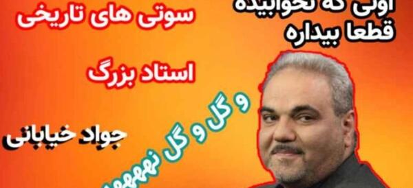 عکس سوتی های خیابانی در دورهمی