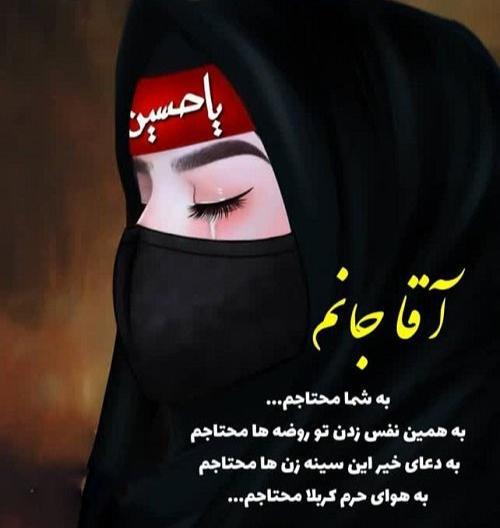 عکس پروفایل محرم جدید 1403