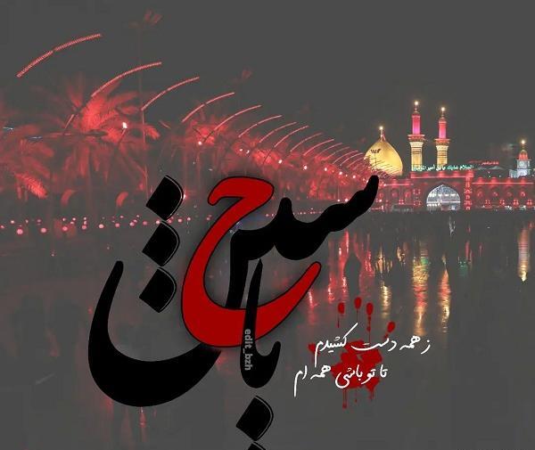 عکس پروفایل محرم جدید ۱۴۰۲