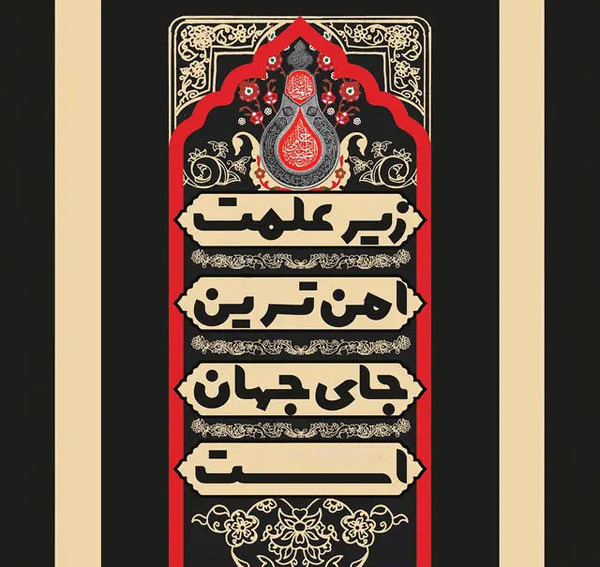 عکس پروفایل محرم جدید ۱۴۰۲