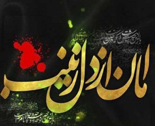عکس پروفایل تسلیت ماه محرم