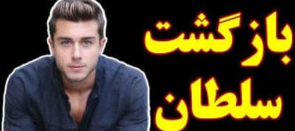 عکس سوتی یوسف پیامبر هواپیما