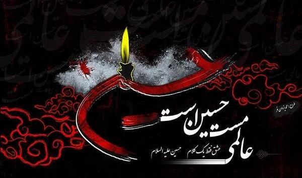 عکس پروفایل تلگرام محرم