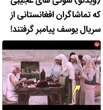 عکس سوتی های سریال یوسف پیامبر